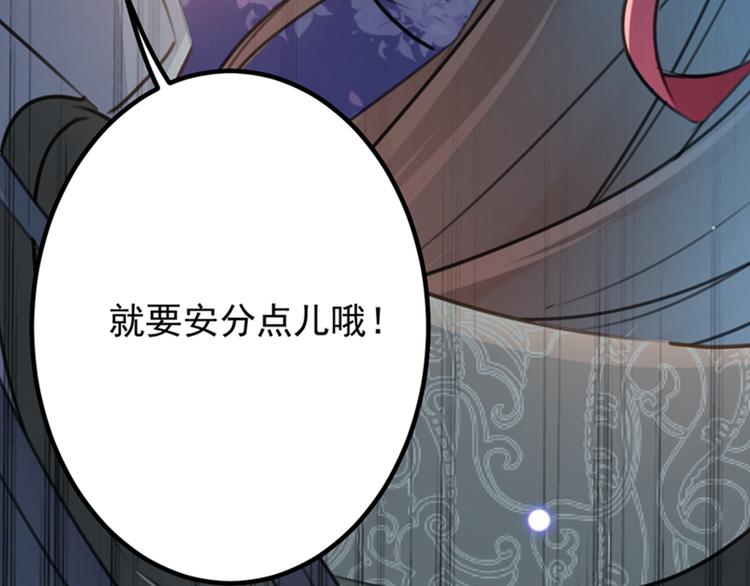 不识桃花只识君韩漫全集-第119话 我才不是他的夫人！无删减无遮挡章节图片 