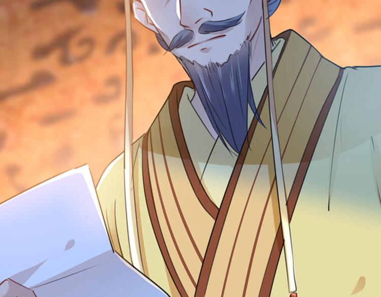 不识桃花只识君韩漫全集-第121话 皇上让我做侍妾？无删减无遮挡章节图片 