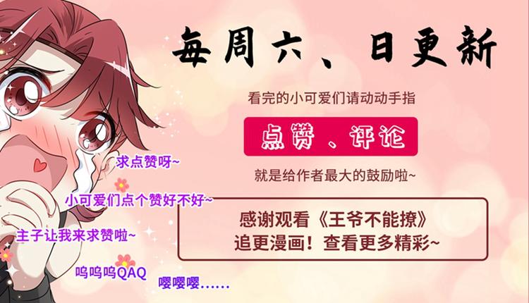 不识桃花只识君韩漫全集-第121话 皇上让我做侍妾？无删减无遮挡章节图片 
