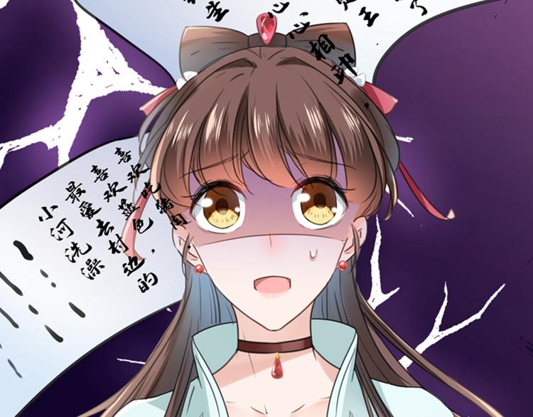 不识桃花只识君韩漫全集-第121话 皇上让我做侍妾？无删减无遮挡章节图片 