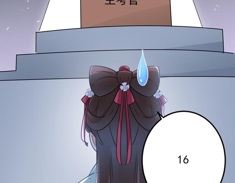 不识桃花只识君韩漫全集-第121话 皇上让我做侍妾？无删减无遮挡章节图片 