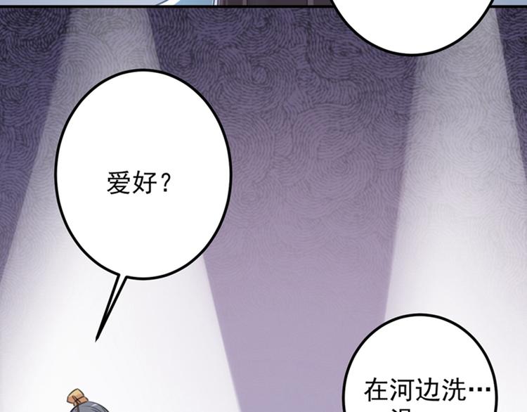 不识桃花只识君韩漫全集-第121话 皇上让我做侍妾？无删减无遮挡章节图片 