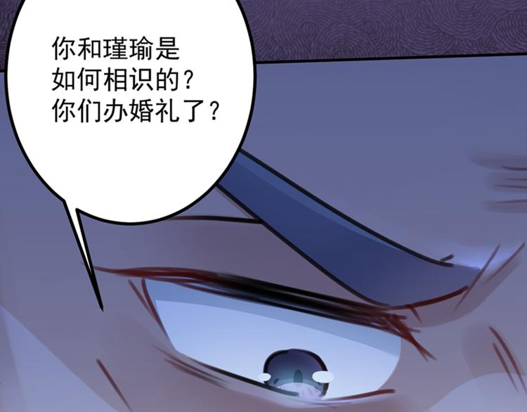不识桃花只识君韩漫全集-第121话 皇上让我做侍妾？无删减无遮挡章节图片 