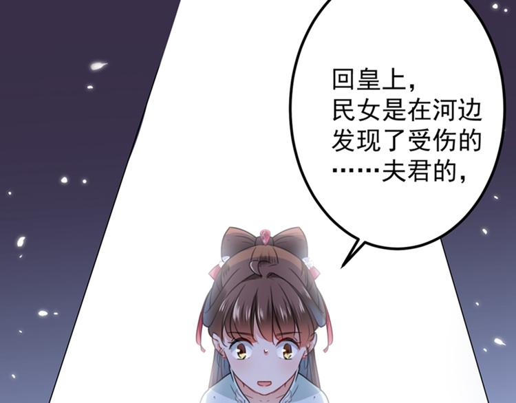 不识桃花只识君韩漫全集-第121话 皇上让我做侍妾？无删减无遮挡章节图片 