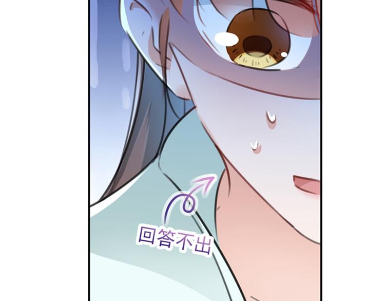 不识桃花只识君韩漫全集-第121话 皇上让我做侍妾？无删减无遮挡章节图片 