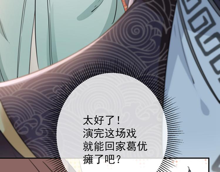 不识桃花只识君韩漫全集-第121话 皇上让我做侍妾？无删减无遮挡章节图片 