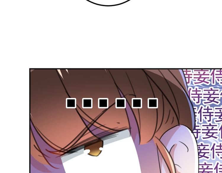 不识桃花只识君韩漫全集-第121话 皇上让我做侍妾？无删减无遮挡章节图片 