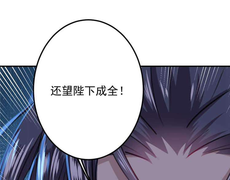 不识桃花只识君韩漫全集-第121话 皇上让我做侍妾？无删减无遮挡章节图片 