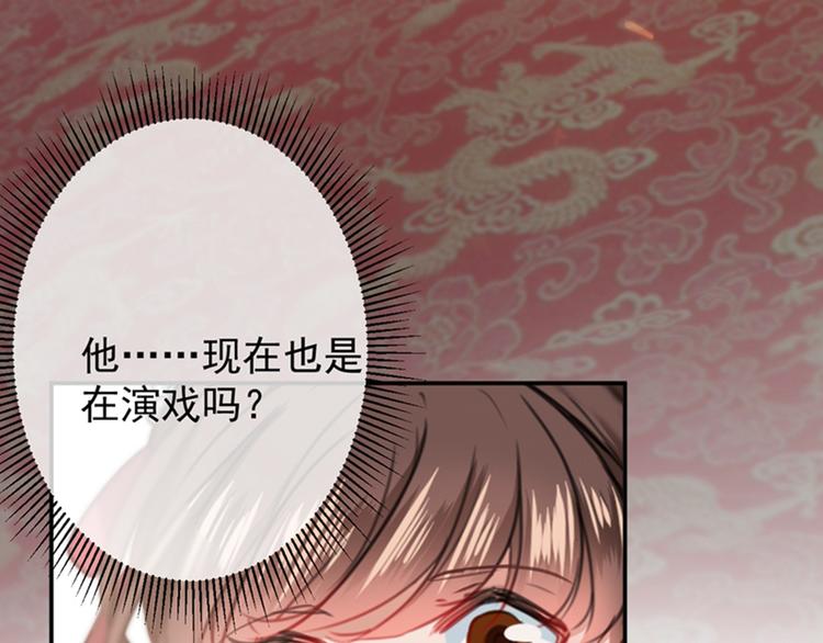 不识桃花只识君韩漫全集-第121话 皇上让我做侍妾？无删减无遮挡章节图片 