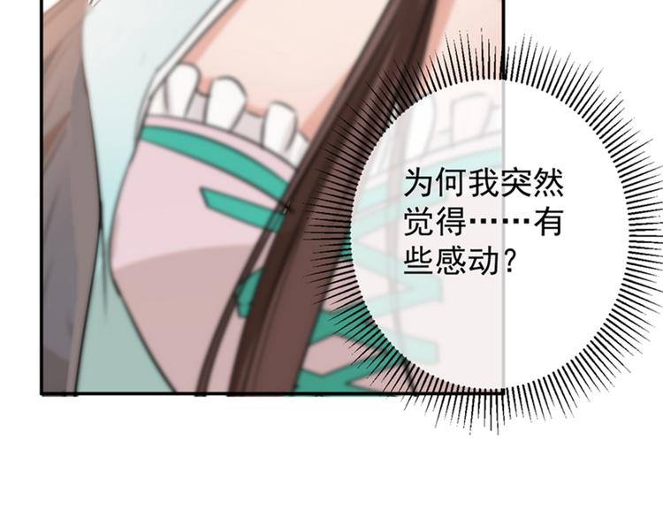 不识桃花只识君韩漫全集-第121话 皇上让我做侍妾？无删减无遮挡章节图片 
