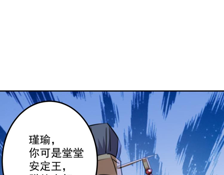不识桃花只识君韩漫全集-第121话 皇上让我做侍妾？无删减无遮挡章节图片 