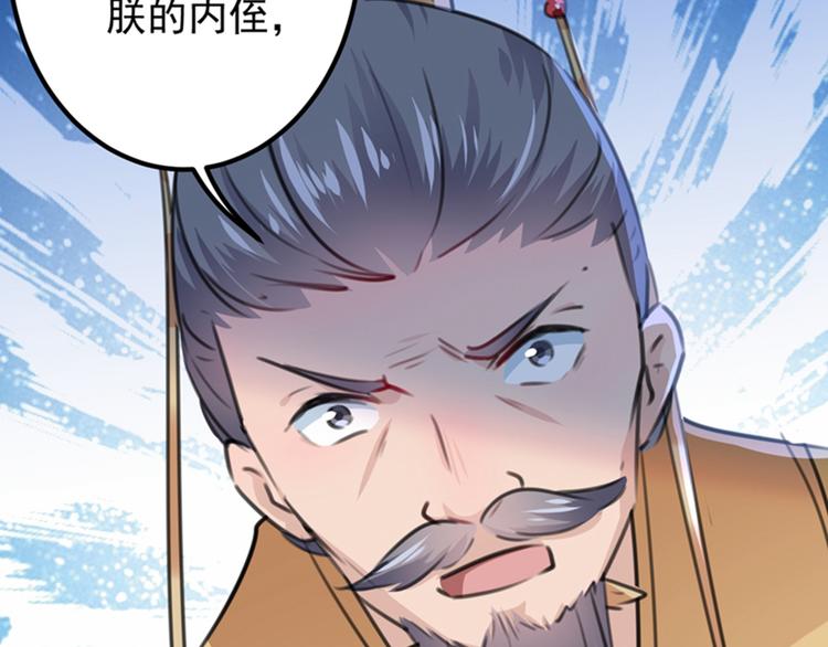 不识桃花只识君韩漫全集-第121话 皇上让我做侍妾？无删减无遮挡章节图片 