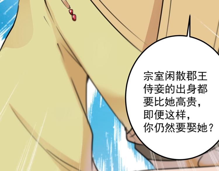 不识桃花只识君韩漫全集-第121话 皇上让我做侍妾？无删减无遮挡章节图片 