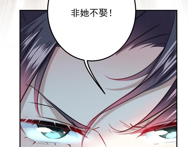 不识桃花只识君韩漫全集-第121话 皇上让我做侍妾？无删减无遮挡章节图片 