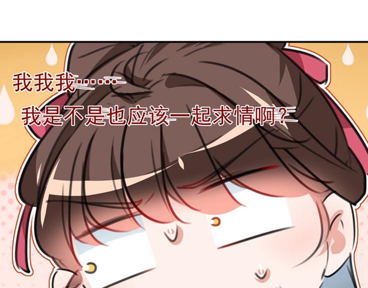 不识桃花只识君韩漫全集-第121话 皇上让我做侍妾？无删减无遮挡章节图片 