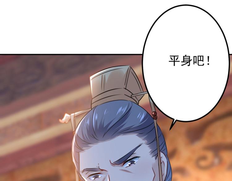 不识桃花只识君韩漫全集-第121话 皇上让我做侍妾？无删减无遮挡章节图片 