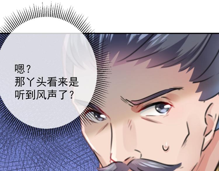 不识桃花只识君韩漫全集-第121话 皇上让我做侍妾？无删减无遮挡章节图片 