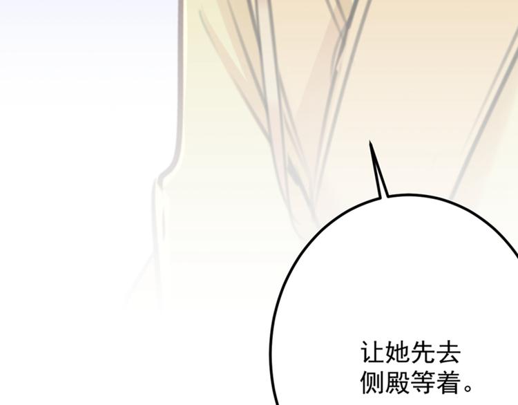 不识桃花只识君韩漫全集-第121话 皇上让我做侍妾？无删减无遮挡章节图片 