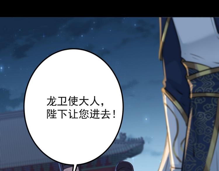 不识桃花只识君韩漫全集-第123话 我需要争宠？？？无删减无遮挡章节图片 