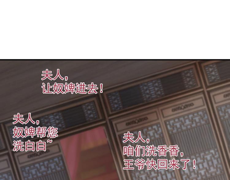 不识桃花只识君韩漫全集-第123话 我需要争宠？？？无删减无遮挡章节图片 