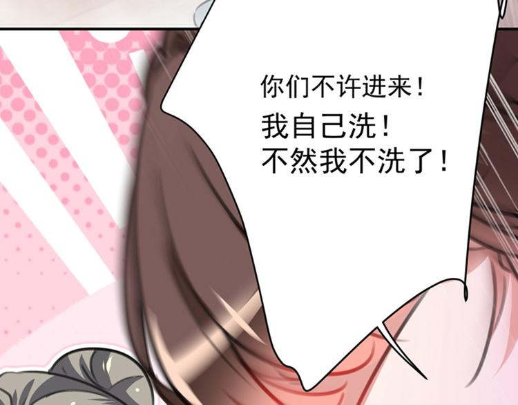 不识桃花只识君韩漫全集-第123话 我需要争宠？？？无删减无遮挡章节图片 
