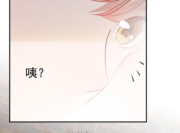 不识桃花只识君韩漫全集-第123话 我需要争宠？？？无删减无遮挡章节图片 