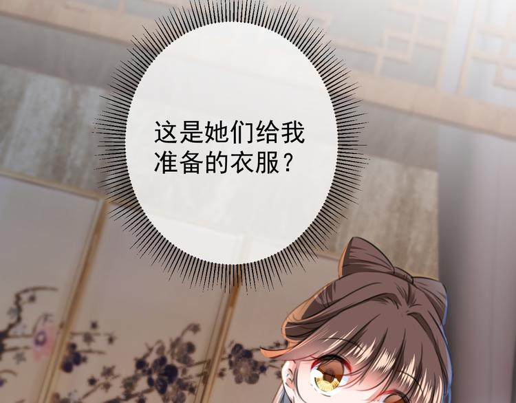 不识桃花只识君韩漫全集-第123话 我需要争宠？？？无删减无遮挡章节图片 