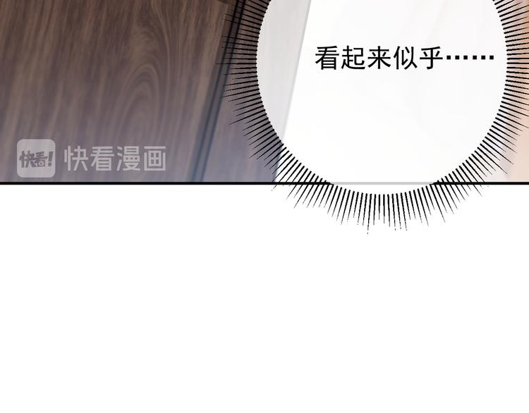 不识桃花只识君韩漫全集-第123话 我需要争宠？？？无删减无遮挡章节图片 