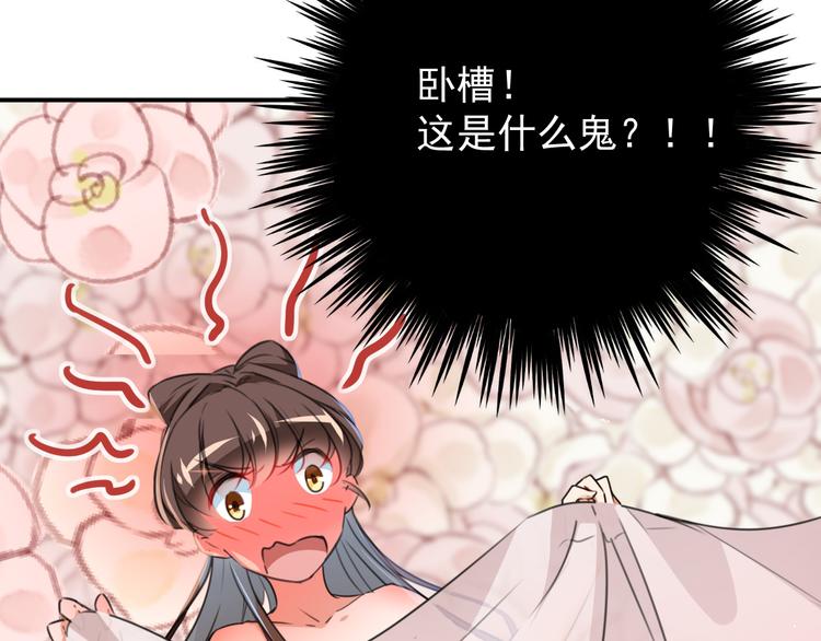 不识桃花只识君韩漫全集-第123话 我需要争宠？？？无删减无遮挡章节图片 
