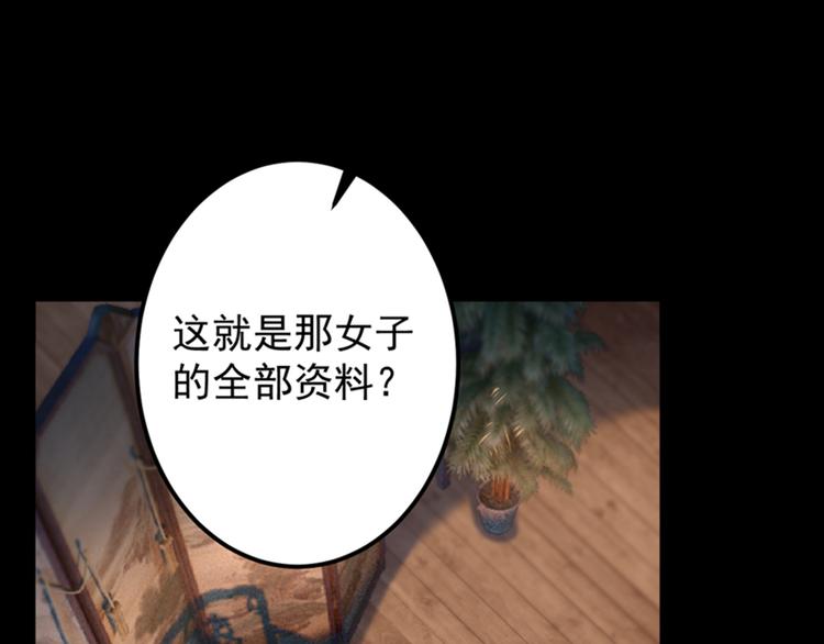 不识桃花只识君韩漫全集-第123话 我需要争宠？？？无删减无遮挡章节图片 