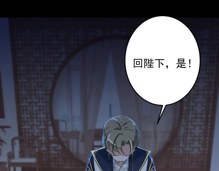 不识桃花只识君韩漫全集-第123话 我需要争宠？？？无删减无遮挡章节图片 