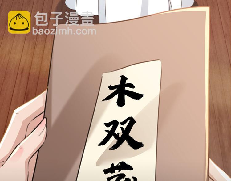 不识桃花只识君韩漫全集-第123话 我需要争宠？？？无删减无遮挡章节图片 