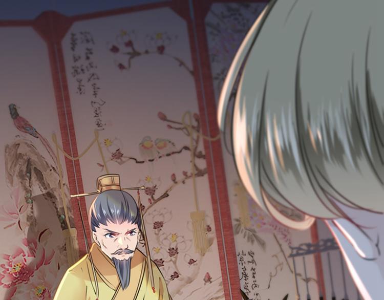 不识桃花只识君韩漫全集-第123话 我需要争宠？？？无删减无遮挡章节图片 