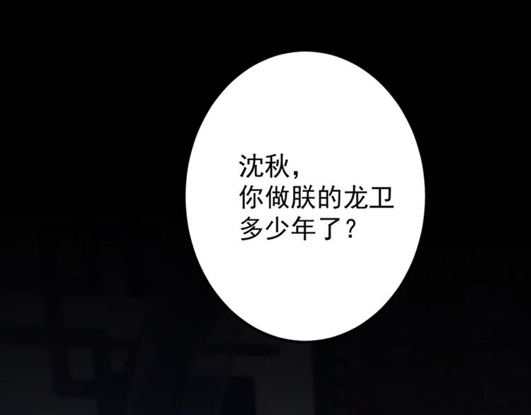 不识桃花只识君韩漫全集-第123话 我需要争宠？？？无删减无遮挡章节图片 