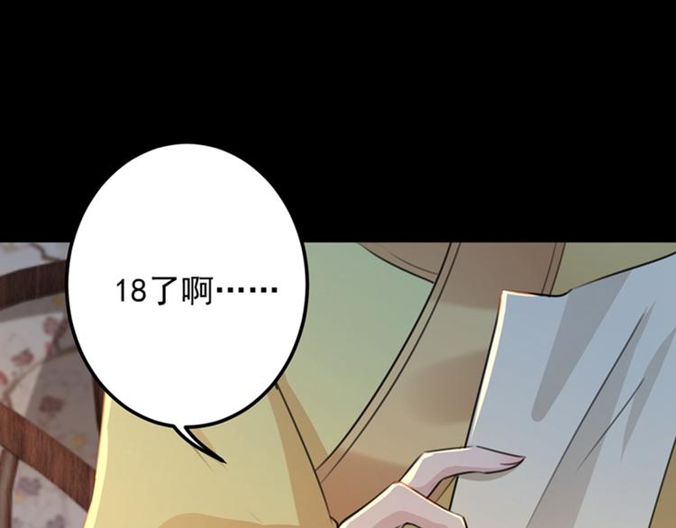 不识桃花只识君韩漫全集-第123话 我需要争宠？？？无删减无遮挡章节图片 
