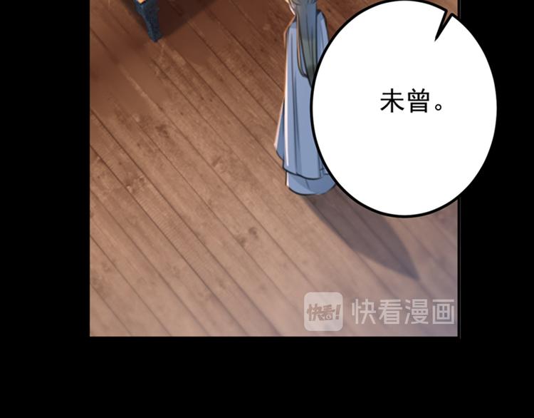 不识桃花只识君韩漫全集-第123话 我需要争宠？？？无删减无遮挡章节图片 