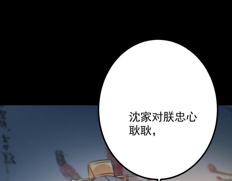 不识桃花只识君韩漫全集-第123话 我需要争宠？？？无删减无遮挡章节图片 