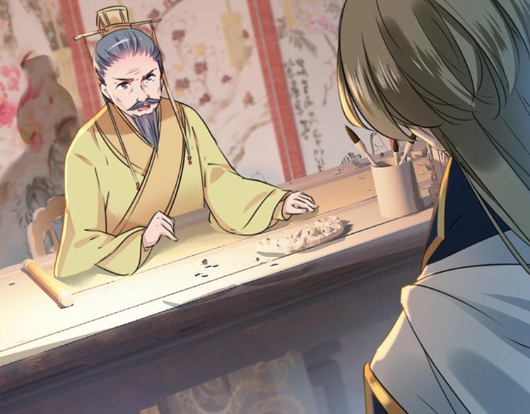 不识桃花只识君韩漫全集-第123话 我需要争宠？？？无删减无遮挡章节图片 