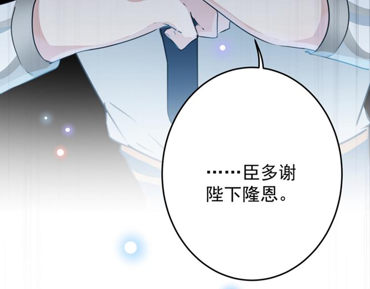 不识桃花只识君韩漫全集-第123话 我需要争宠？？？无删减无遮挡章节图片 