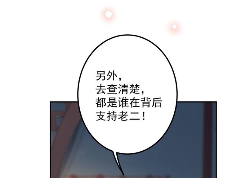 不识桃花只识君韩漫全集-第123话 我需要争宠？？？无删减无遮挡章节图片 