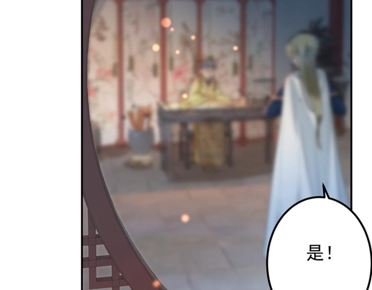 不识桃花只识君韩漫全集-第123话 我需要争宠？？？无删减无遮挡章节图片 