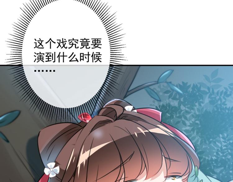不识桃花只识君韩漫全集-第123话 我需要争宠？？？无删减无遮挡章节图片 