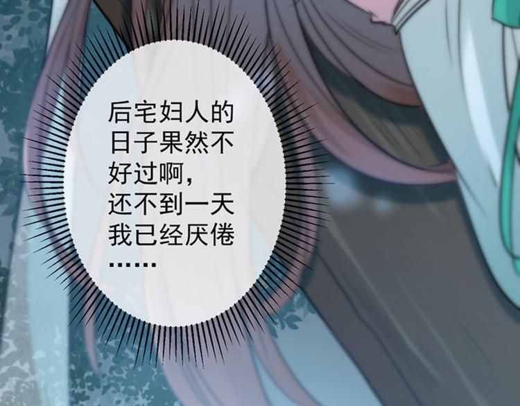 不识桃花只识君韩漫全集-第123话 我需要争宠？？？无删减无遮挡章节图片 