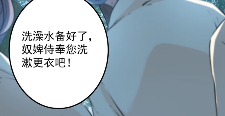 不识桃花只识君韩漫全集-第123话 我需要争宠？？？无删减无遮挡章节图片 