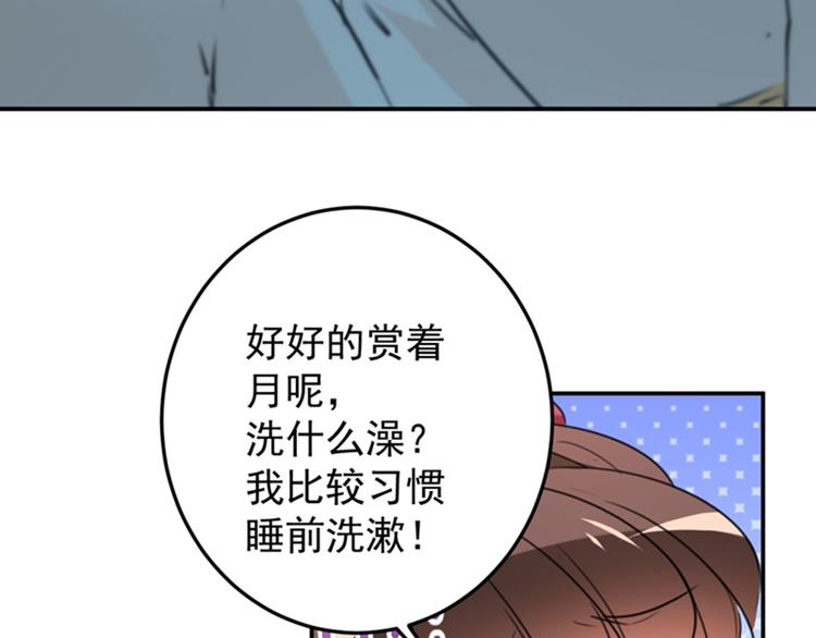 不识桃花只识君韩漫全集-第123话 我需要争宠？？？无删减无遮挡章节图片 