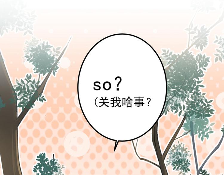 不识桃花只识君韩漫全集-第123话 我需要争宠？？？无删减无遮挡章节图片 