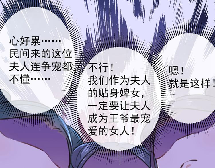 不识桃花只识君韩漫全集-第123话 我需要争宠？？？无删减无遮挡章节图片 