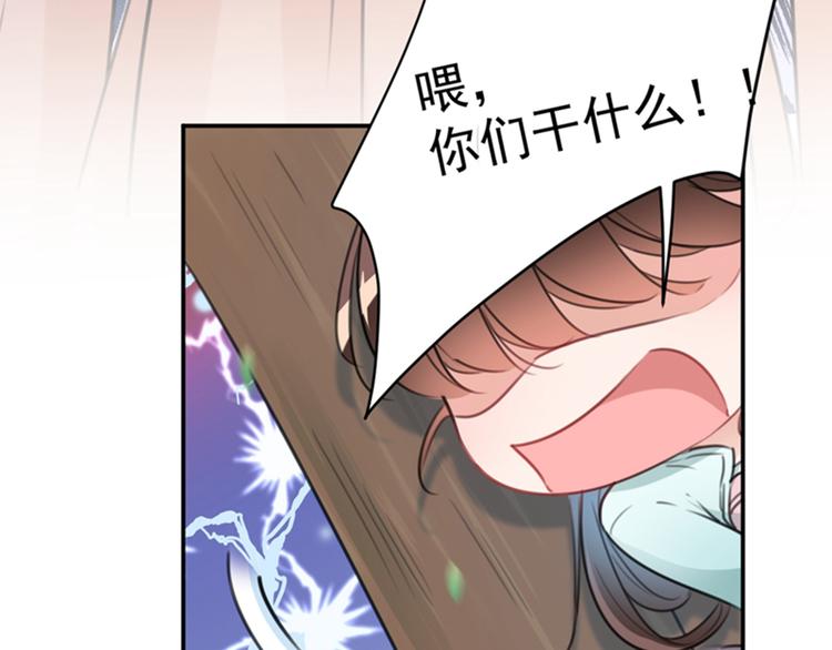 不识桃花只识君韩漫全集-第123话 我需要争宠？？？无删减无遮挡章节图片 