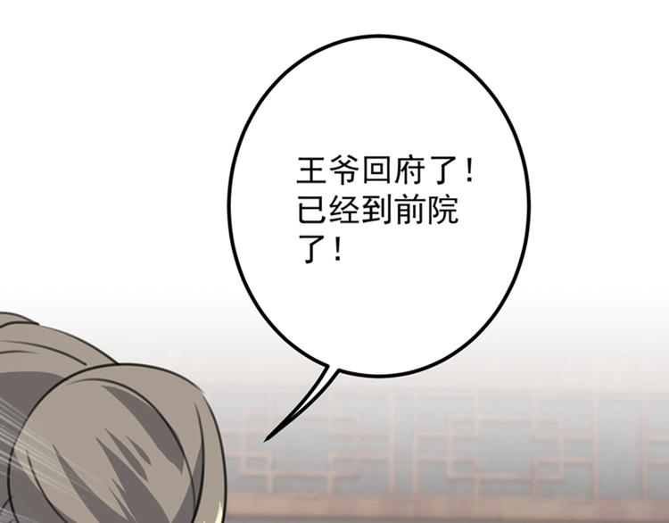 不识桃花只识君韩漫全集-第124话 有必要贴那么紧吗！无删减无遮挡章节图片 