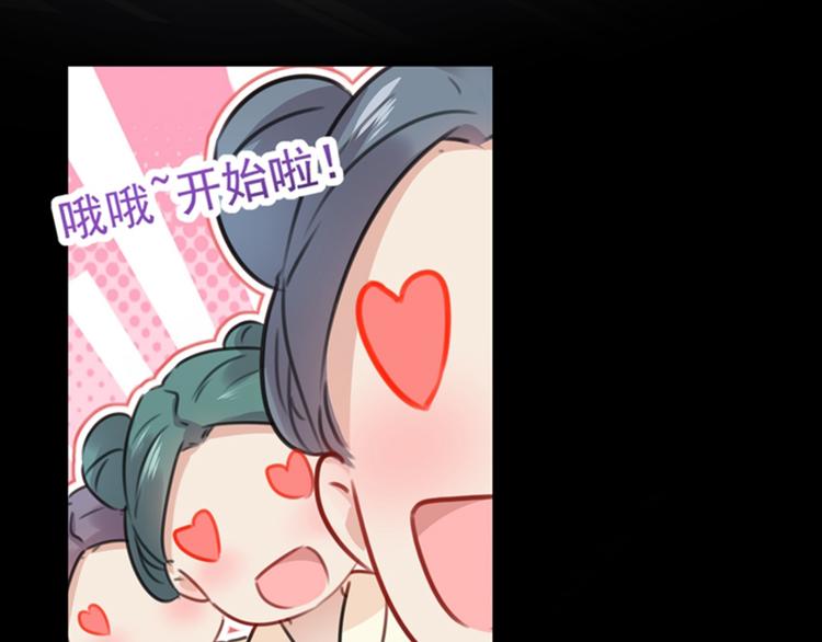 不识桃花只识君韩漫全集-第124话 有必要贴那么紧吗！无删减无遮挡章节图片 